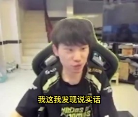 九游会j9官网真人游戏第一品牌Doinb:终于理解主场优势在哪了,别人坐飞机过来都是困的