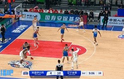 ag九游会亚洲真人第一品牌连珠炮！鄢手骐再中三分 辽宁开场13-4领先打停新疆