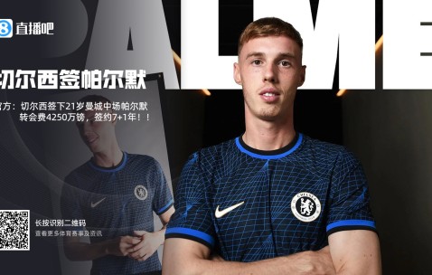 j9九游会老哥俱乐部交流23岁帕尔默仅花蓝军4700万🥶现1.3亿身价，赛季两双队内第一核