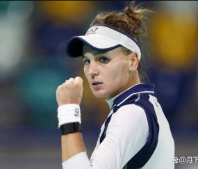 拒绝逆转!前赛会冠军本西奇2-1晋级,前澳网女单冠军0-2被横扫