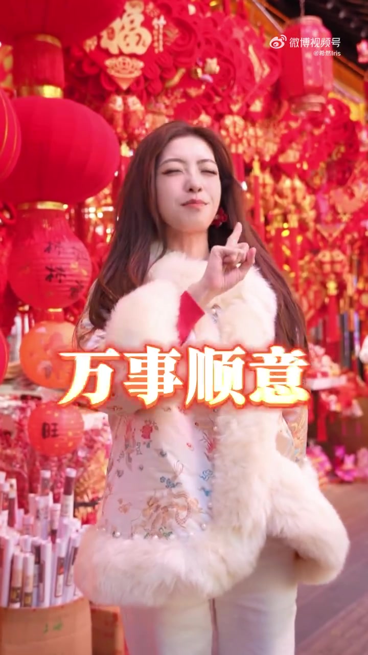 j9九游会老哥俱乐部交流LPL主持希然拜年：初五迎财神，五路财神进家门，恭喜發財🧧