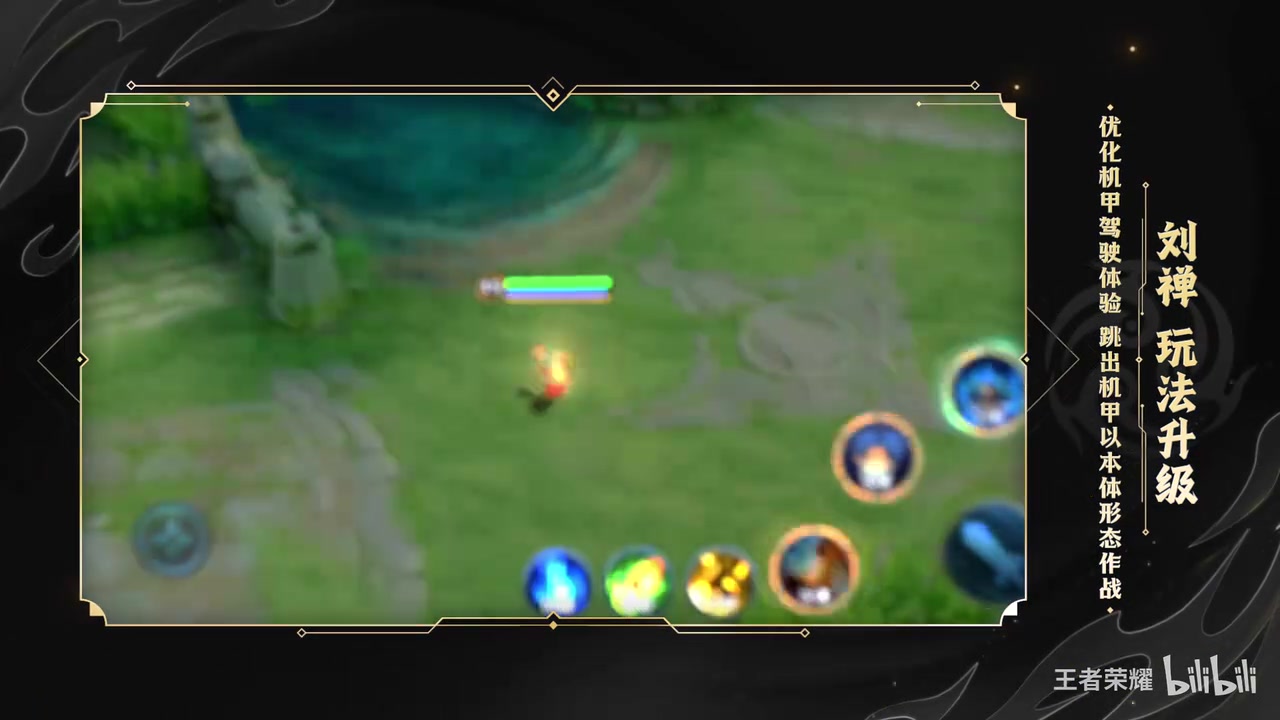 j9九游真人游戏第一平台克烈？《王者荣耀》刘禅玩法升级：新增脱离机甲形态！小刘禅来了